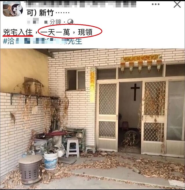 翻攝自爆料公社